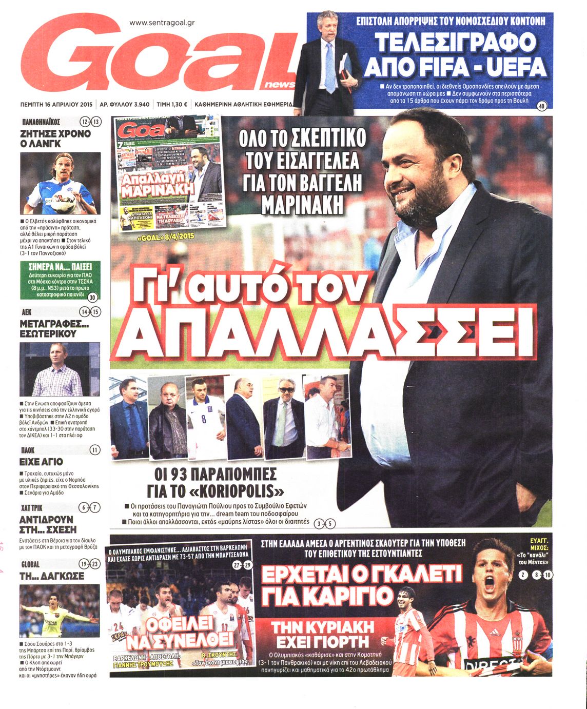 Εξώφυλο εφημερίδας GOAL 2015-04-16