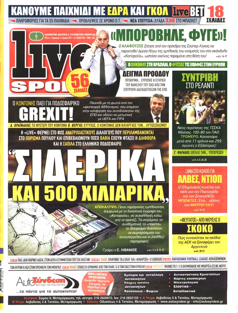 Εξώφυλο εφημερίδας LIVE SPORT 2015-04-17