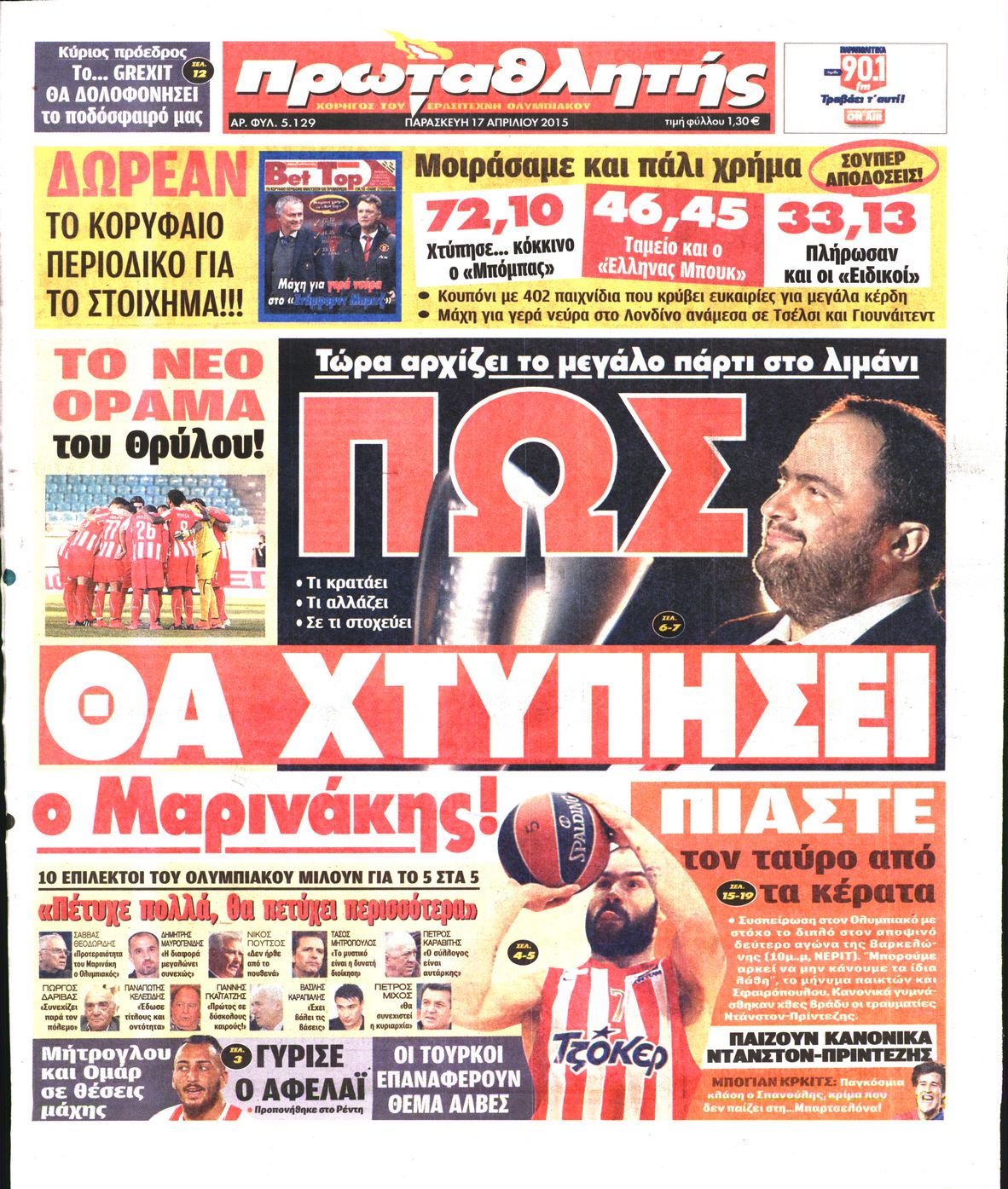 Εξώφυλο εφημερίδας ΠΡΩΤΑΘΛΗΤΗΣ 2015-04-17