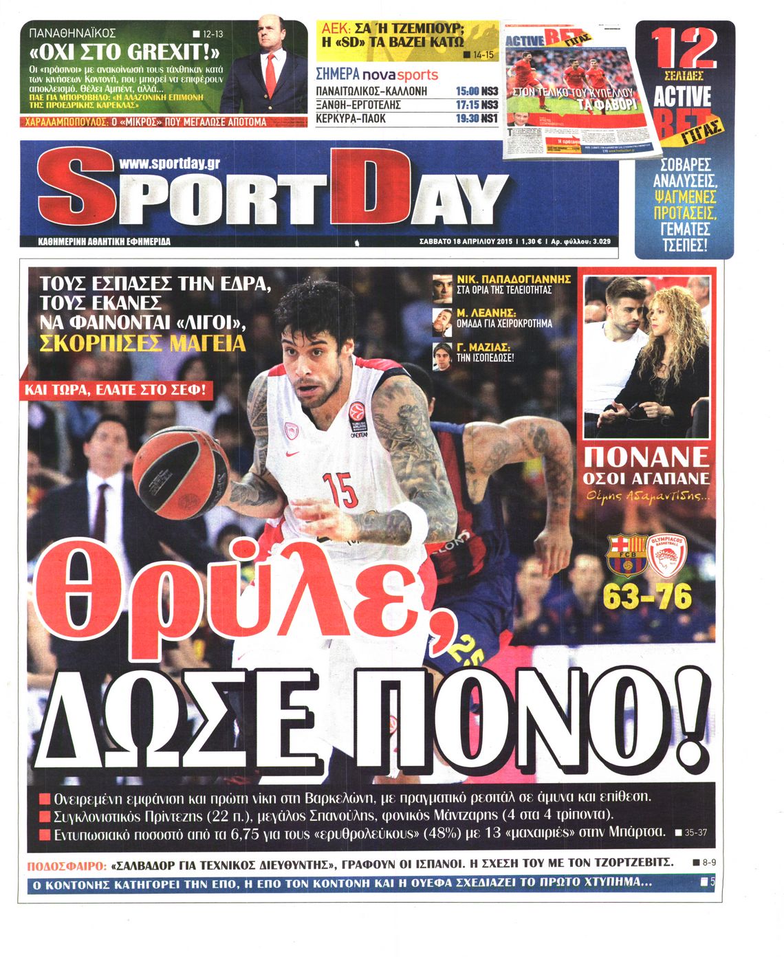 Εξώφυλο εφημερίδας SPORTDAY 2015-04-18