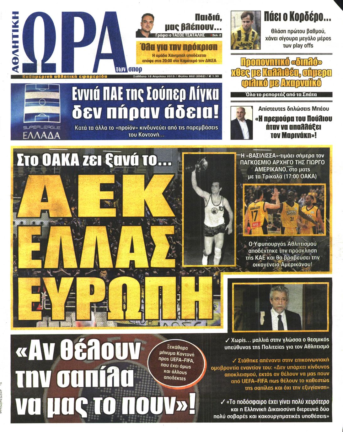 Εξώφυλο εφημερίδας ΩΡΑ ΓΙΑ ΣΠΟΡ 2015-04-18