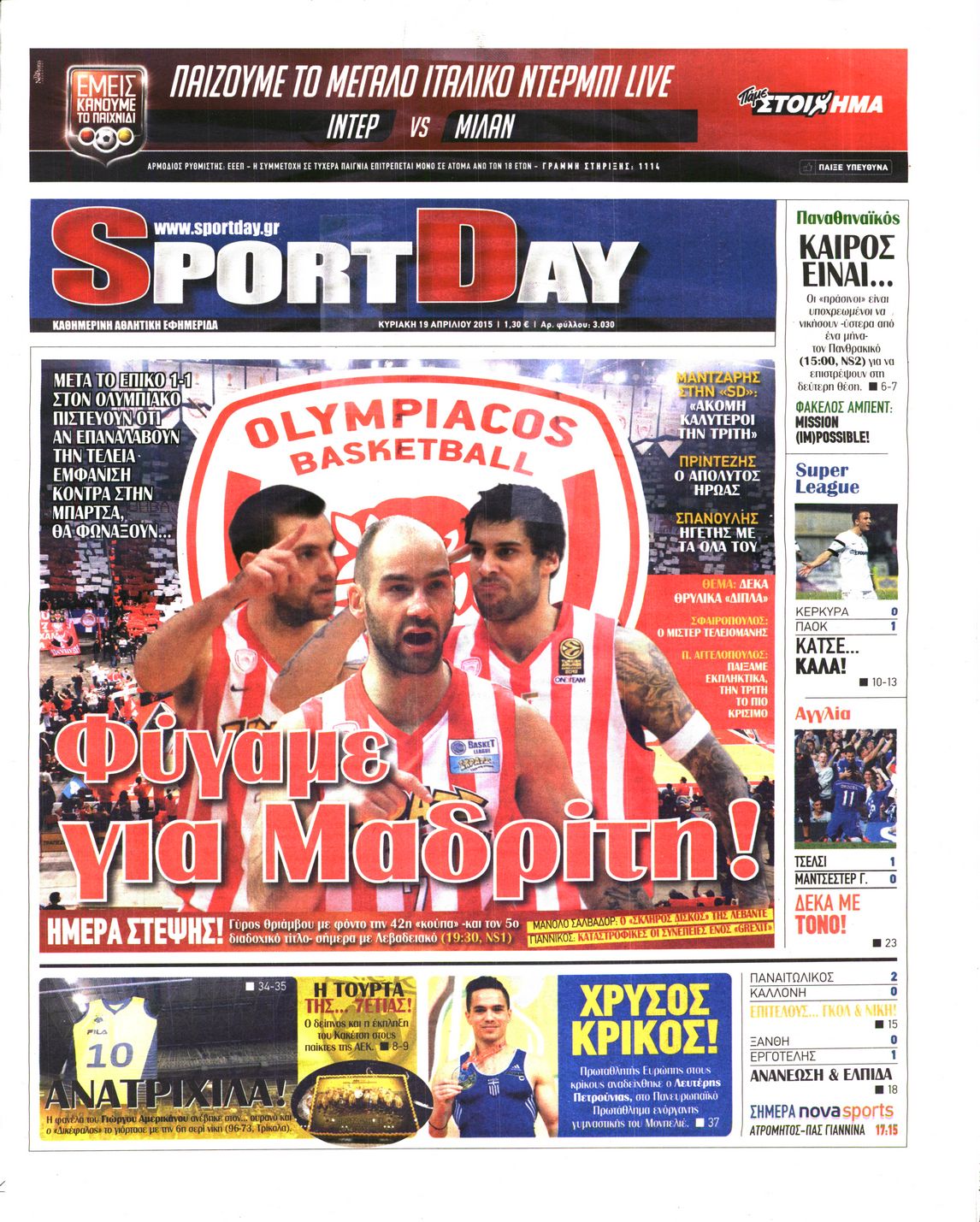 Εξώφυλο εφημερίδας SPORTDAY 2015-04-19