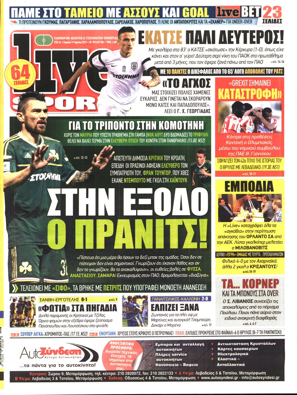 Εξώφυλο εφημερίδας LIVE SPORT 2015-04-19