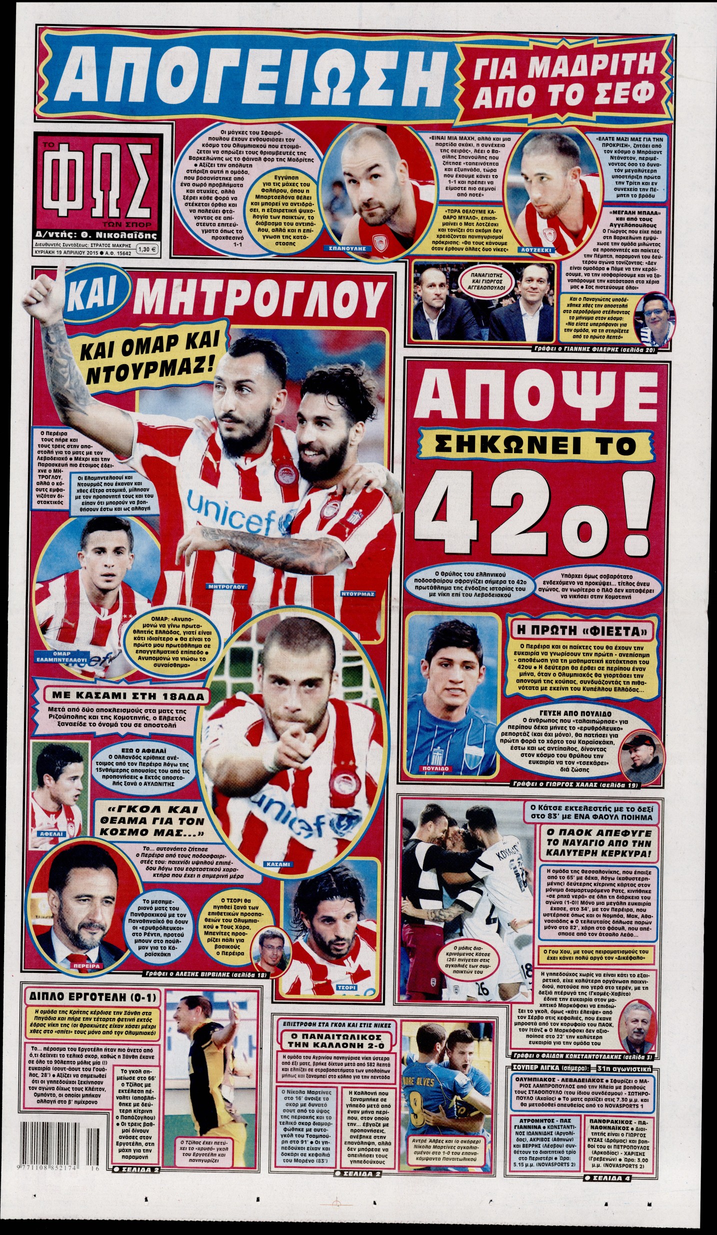 Εξώφυλο εφημερίδας ΦΩΣ ΤΩΝ ΣΠΟΡ 2015-04-19