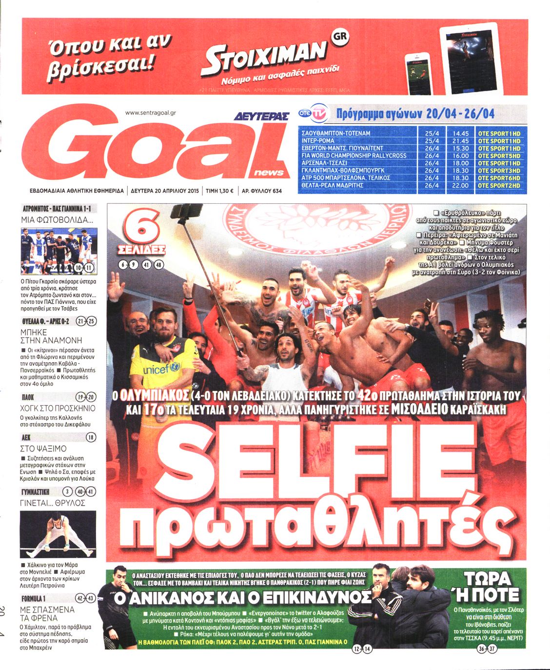 Εξώφυλο εφημερίδας GOAL 2015-04-20