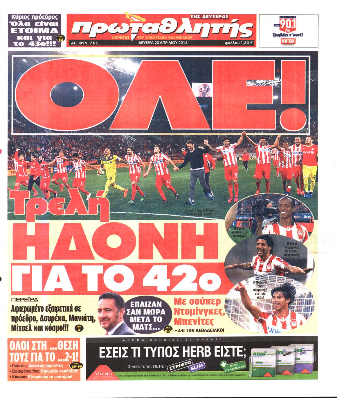 Εξώφυλο εφημερίδας ΠΡΩΤΑΘΛΗΤΗΣ 2015-04-20
