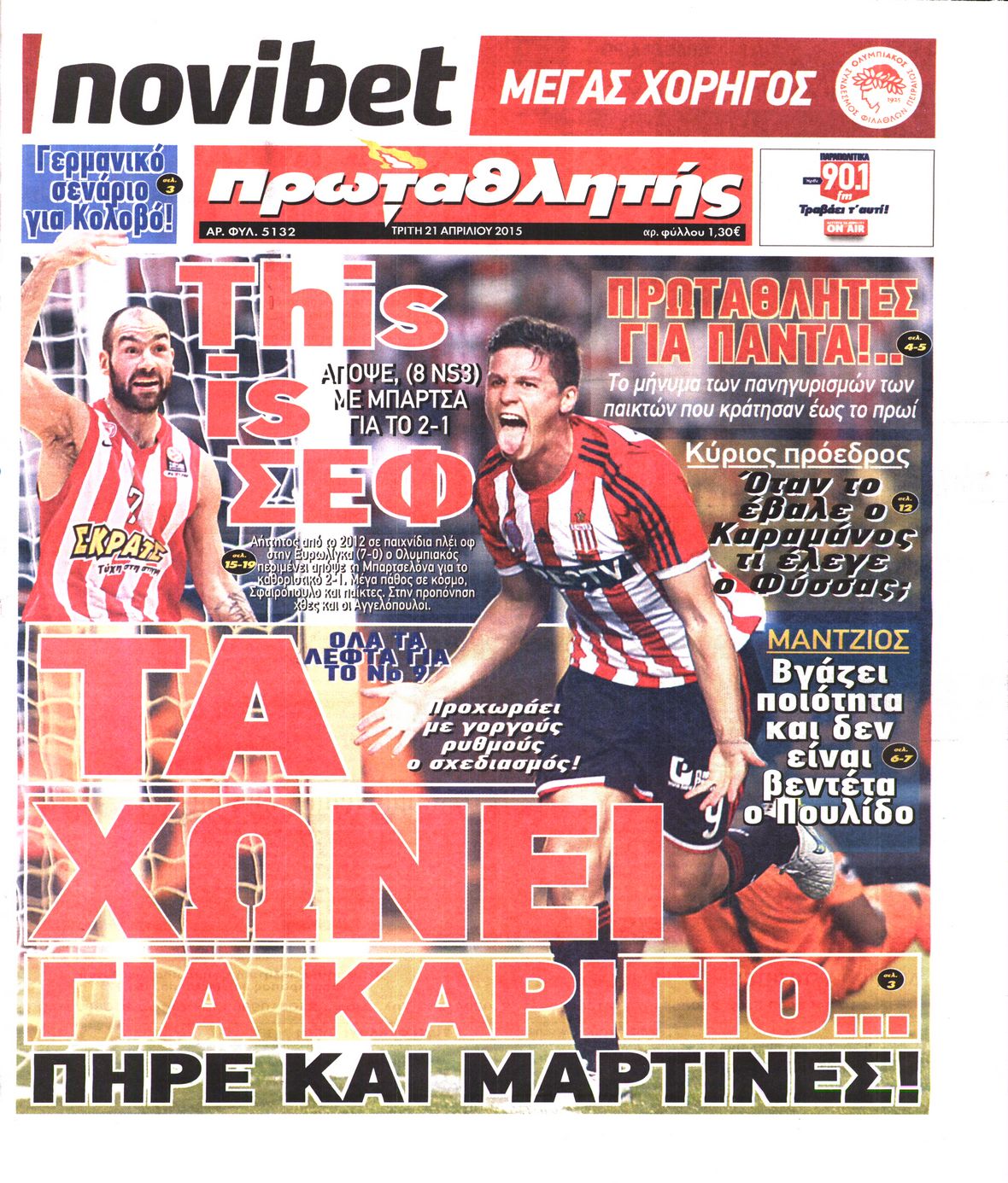 Εξώφυλο εφημερίδας ΠΡΩΤΑΘΛΗΤΗΣ 2015-04-21