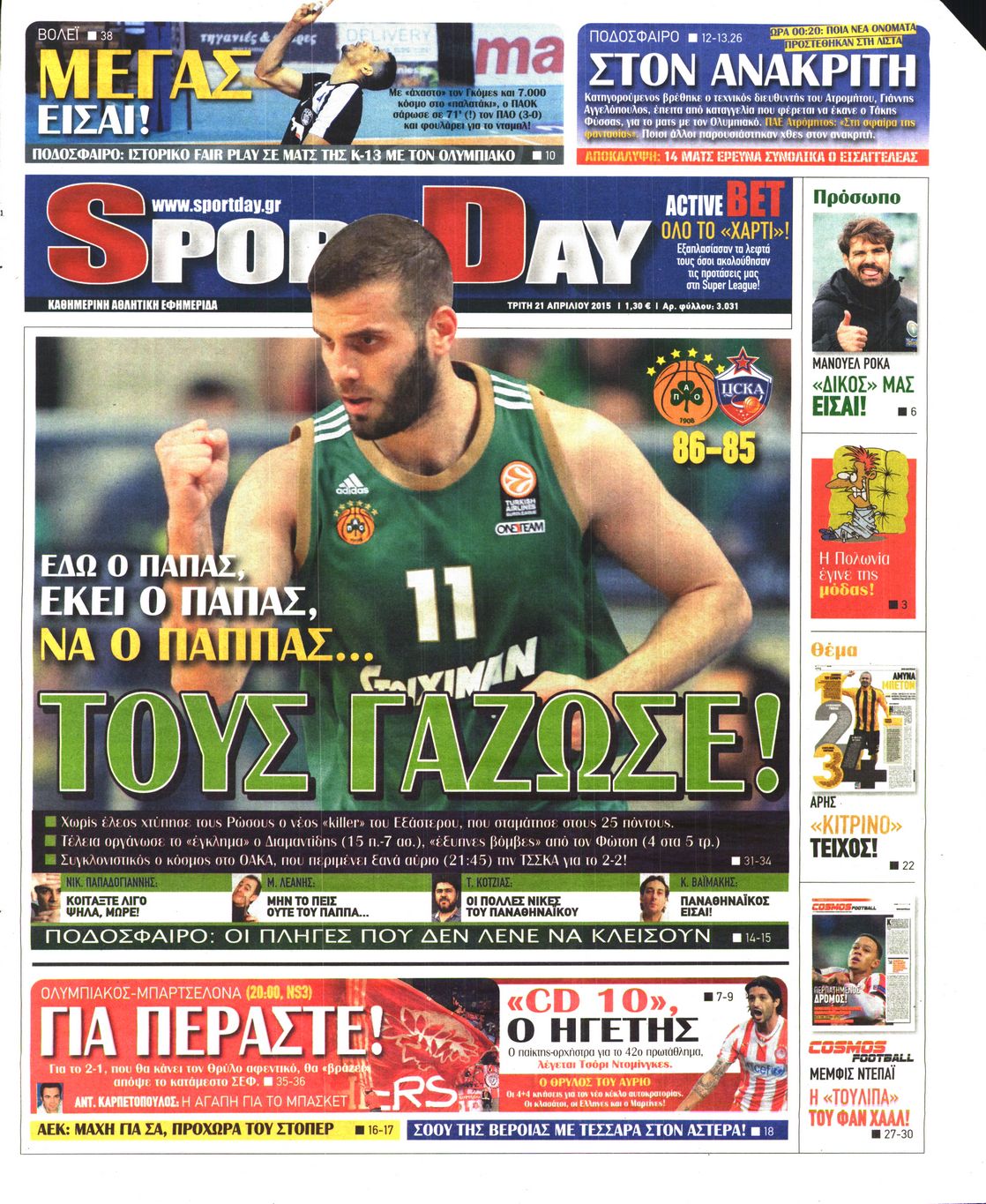 Εξώφυλο εφημερίδας SPORTDAY Mon, 20 Apr 2015 21:00:00 GMT
