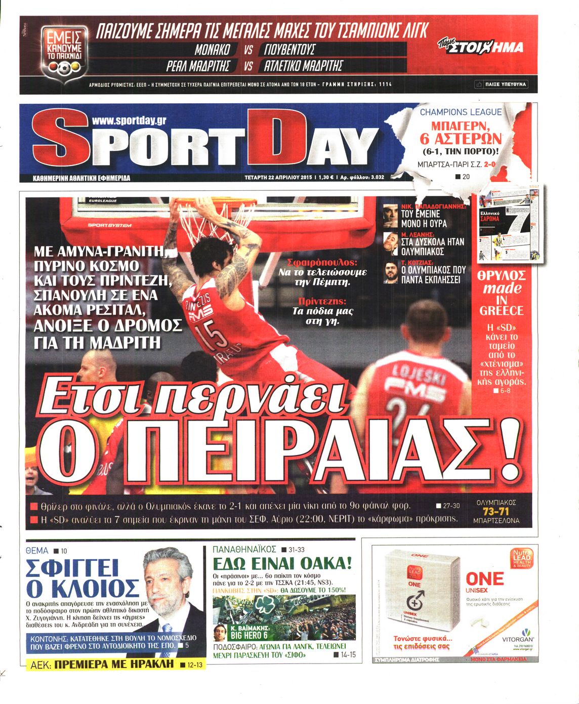 Εξώφυλο εφημερίδας SPORTDAY 2015-04-22