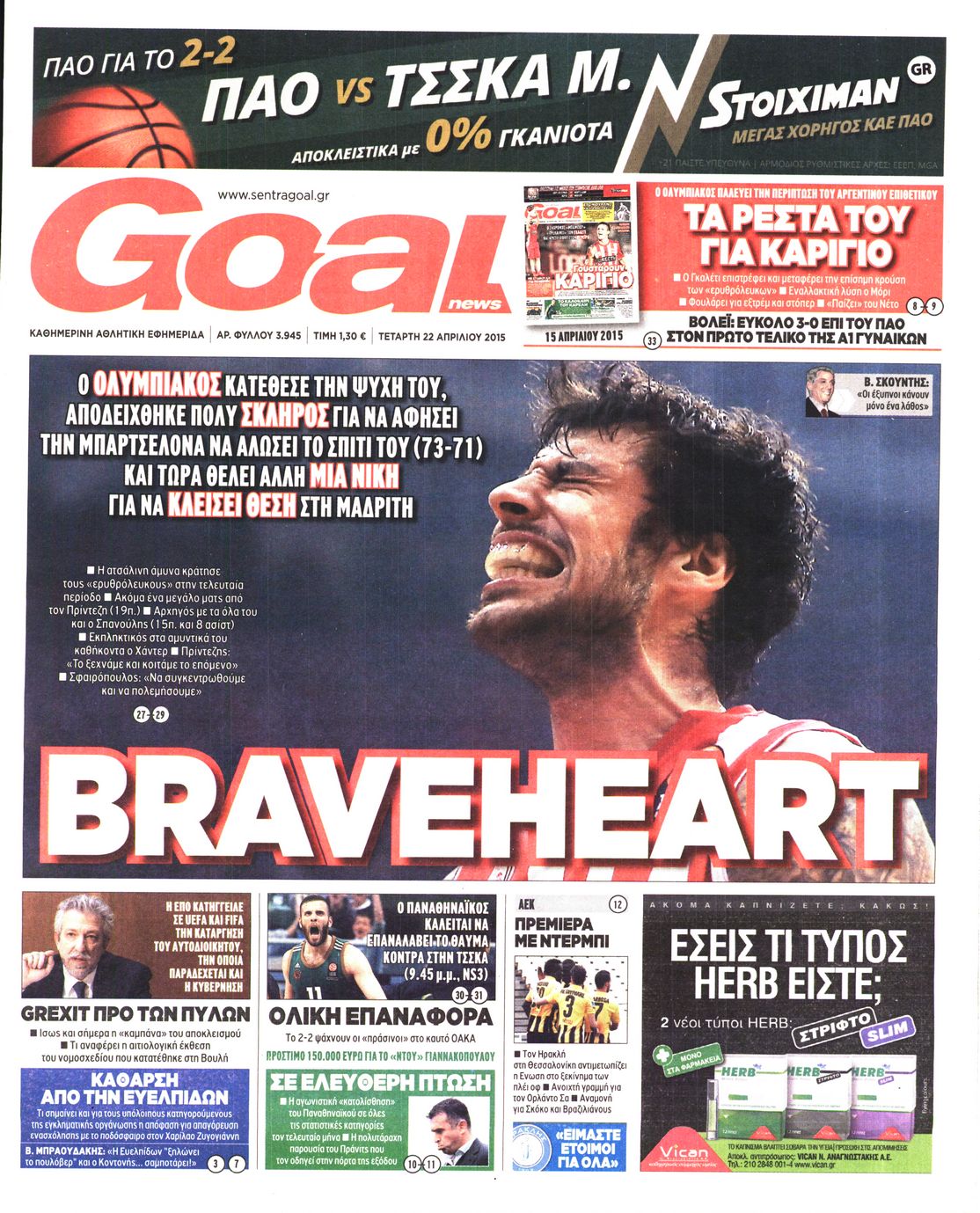 Εξώφυλο εφημερίδας GOAL 2015-04-22