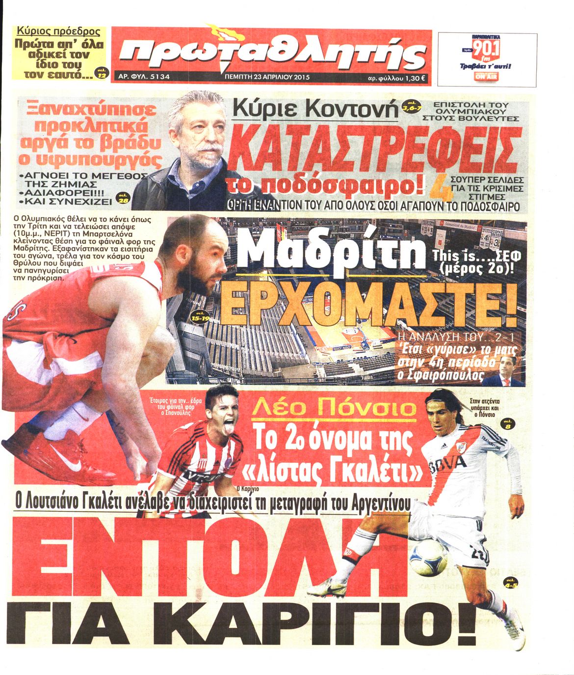 Εξώφυλο εφημερίδας ΠΡΩΤΑΘΛΗΤΗΣ 2015-04-23