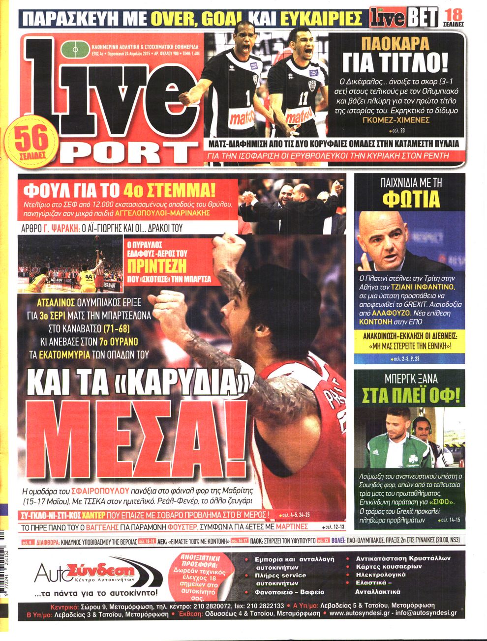 Εξώφυλο εφημερίδας LIVE SPORT 2015-04-24
