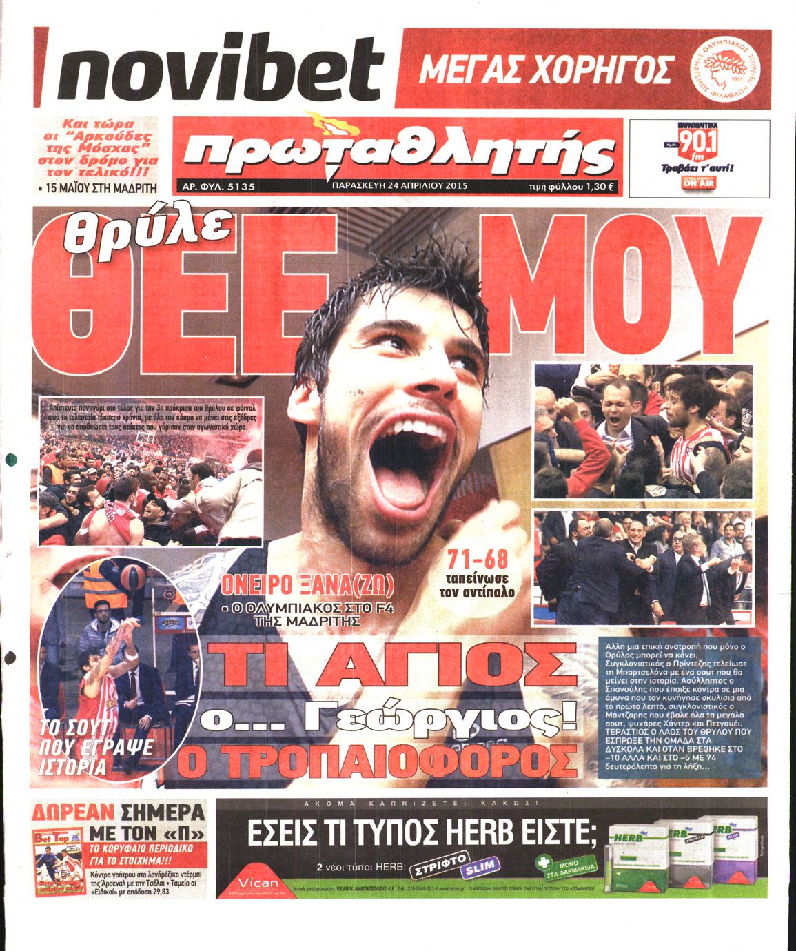 Εξώφυλο εφημερίδας ΠΡΩΤΑΘΛΗΤΗΣ 2015-04-24