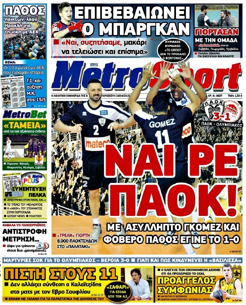 Εξώφυλο εφημερίδας METROSPORT 2015-04-24