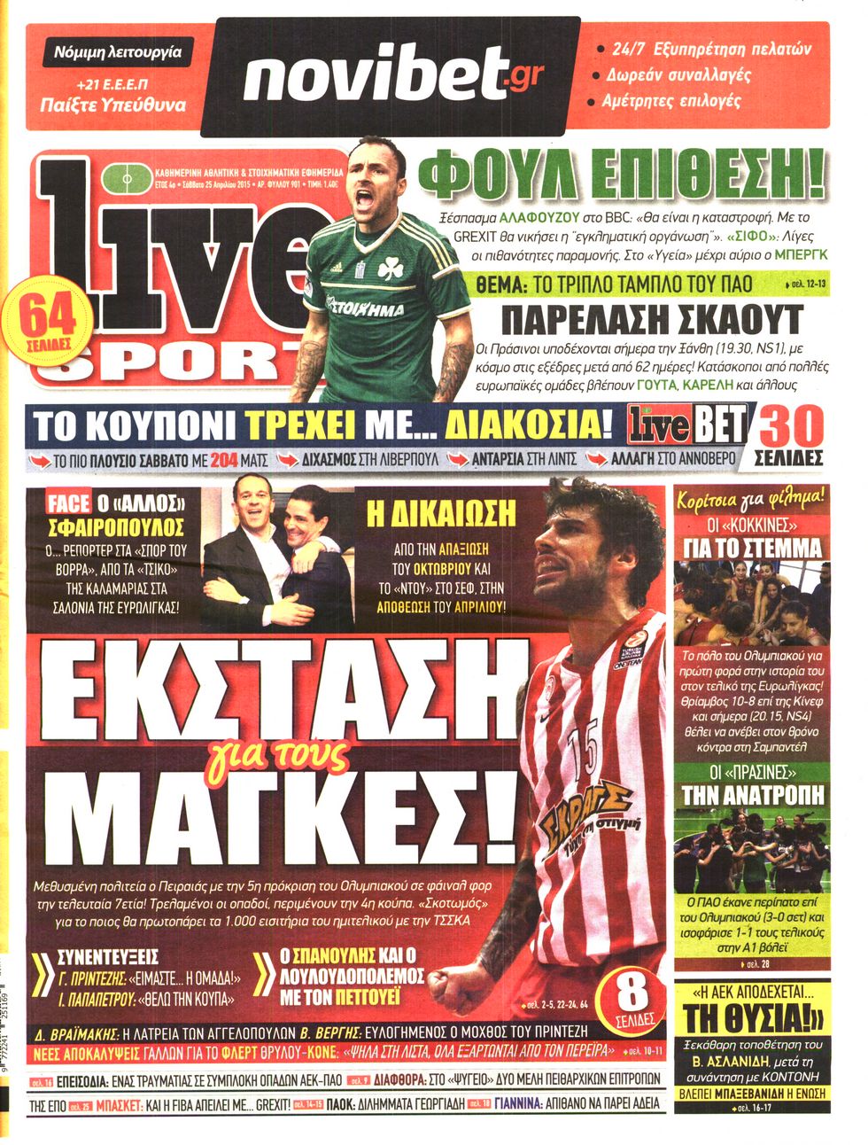 Εξώφυλο εφημερίδας LIVE SPORT 2015-04-25