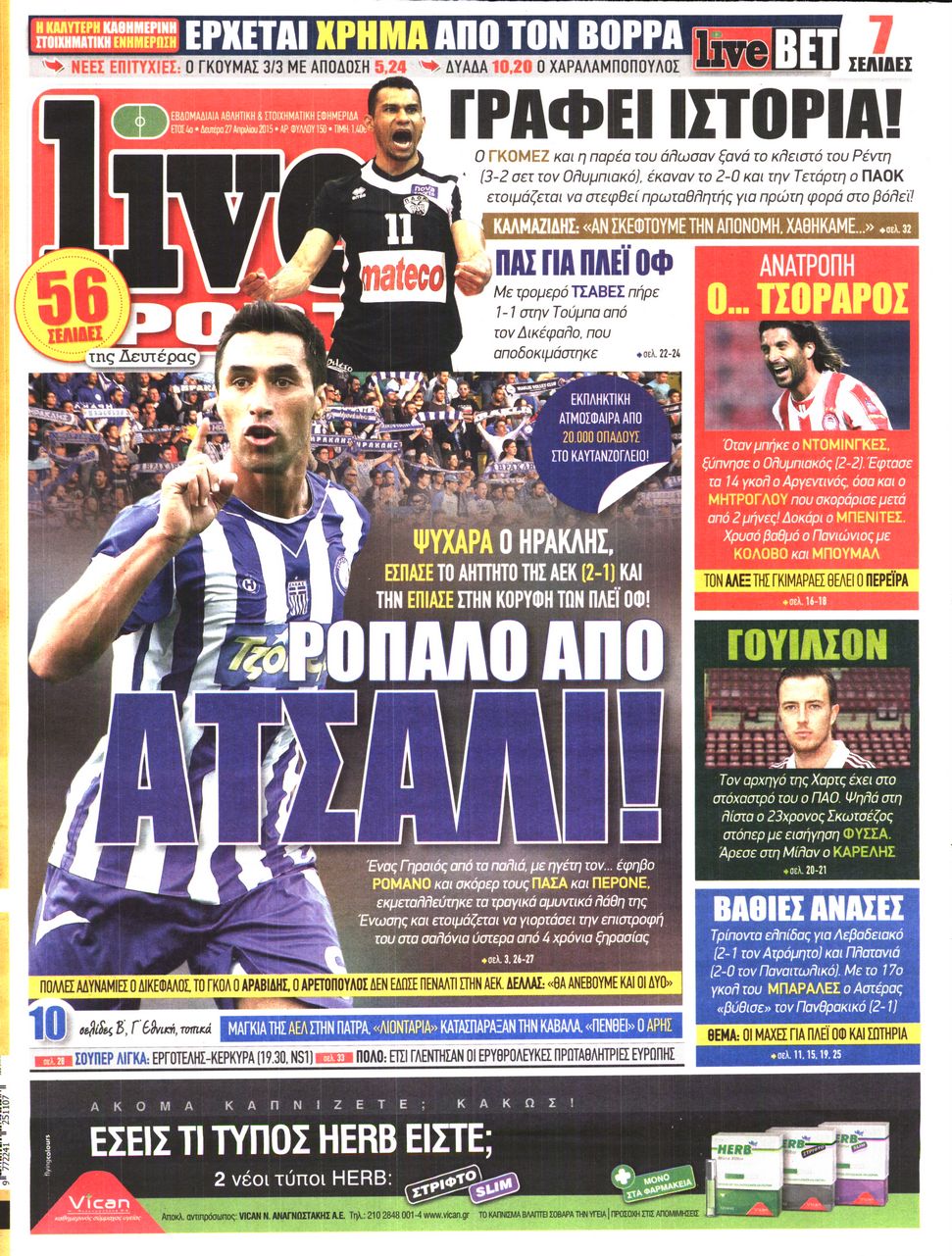 Εξώφυλο εφημερίδας LIVE SPORT 2015-04-27