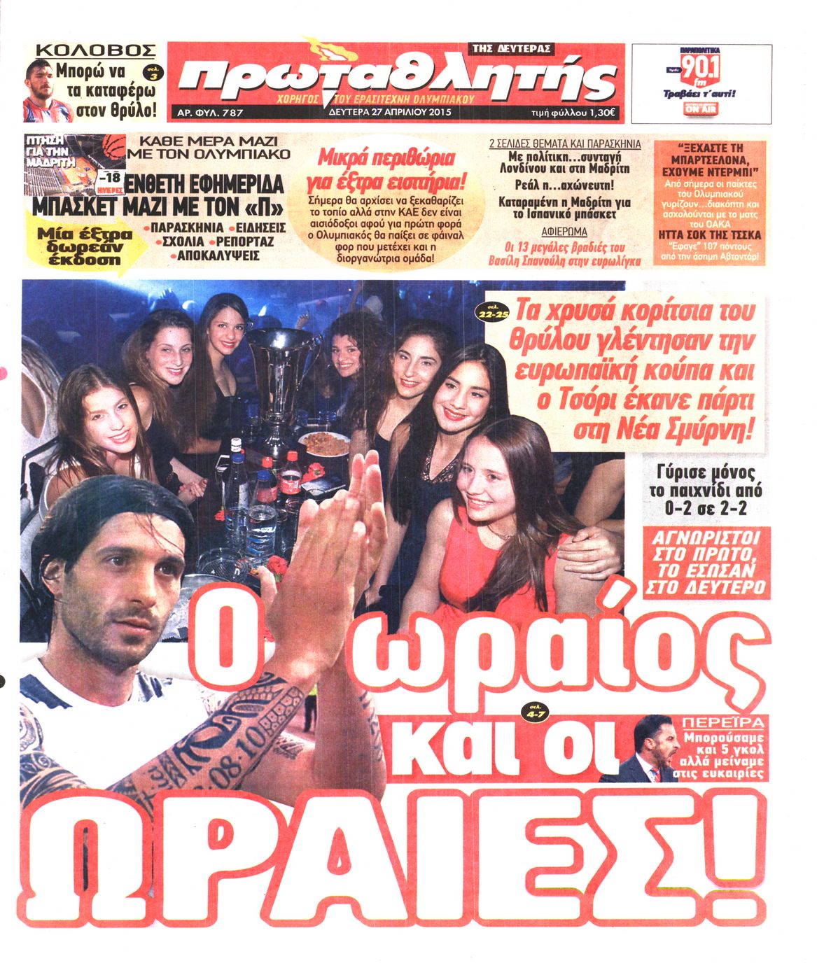 Εξώφυλο εφημερίδας ΠΡΩΤΑΘΛΗΤΗΣ 2015-04-27