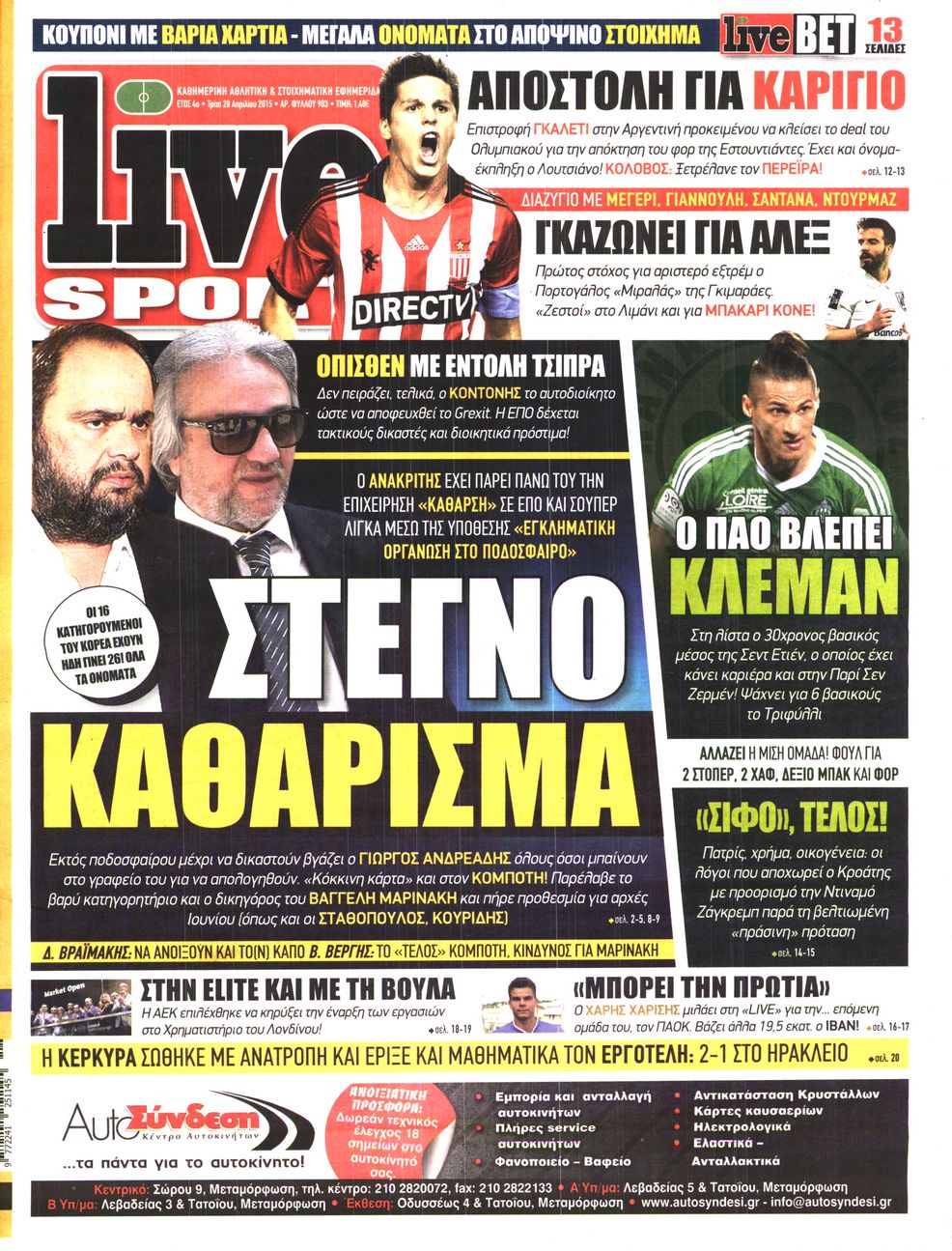 Εξώφυλο εφημερίδας LIVE SPORT 2015-04-28