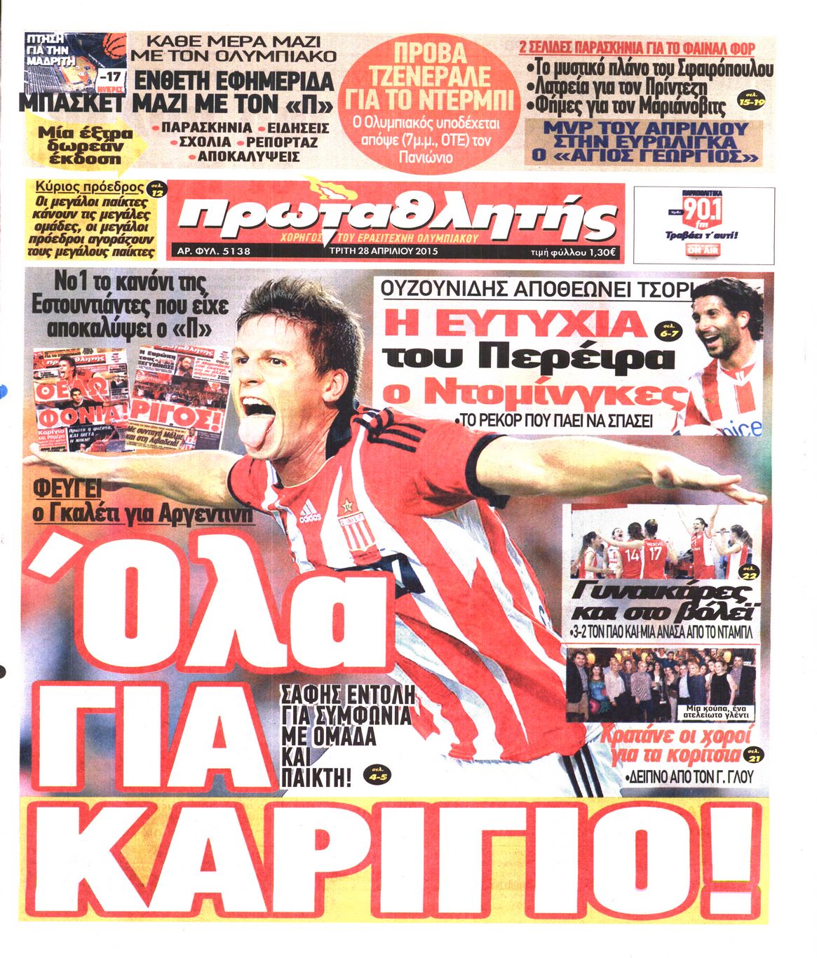 Εξώφυλο εφημερίδας ΠΡΩΤΑΘΛΗΤΗΣ 2015-04-28