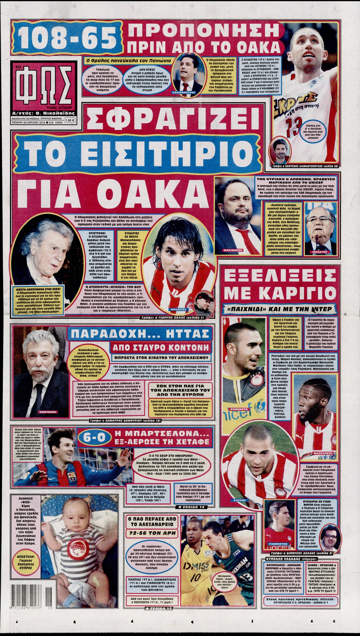 Εξώφυλο εφημερίδας ΦΩΣ ΤΩΝ ΣΠΟΡ 2015-04-29