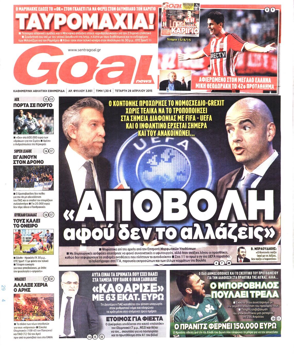 Εξώφυλο εφημερίδας GOAL 2015-04-29