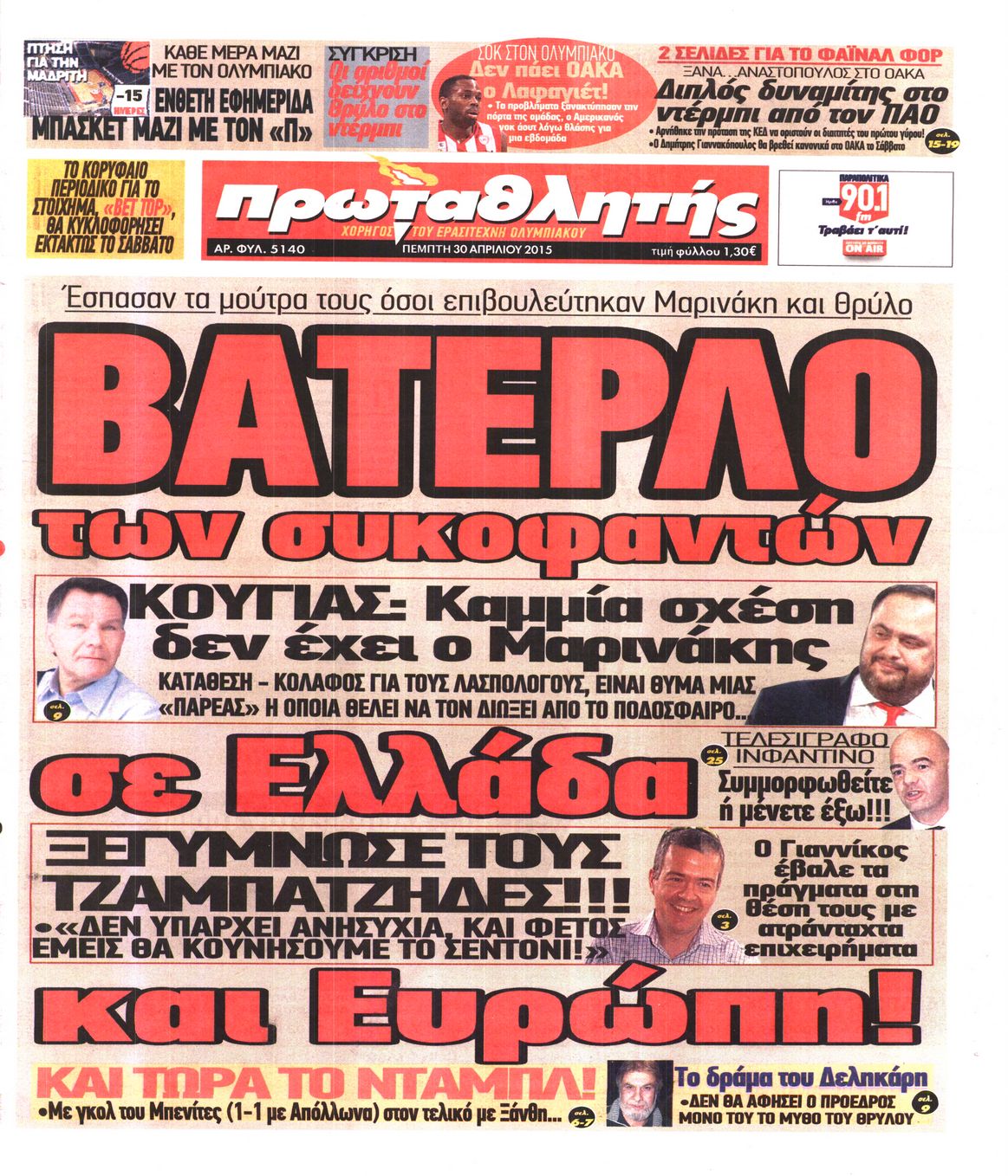 Εξώφυλο εφημερίδας ΠΡΩΤΑΘΛΗΤΗΣ 2015-04-30