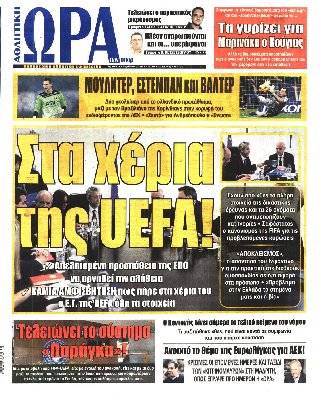 Εξώφυλο εφημερίδας ΩΡΑ ΓΙΑ ΣΠΟΡ 2015-04-30