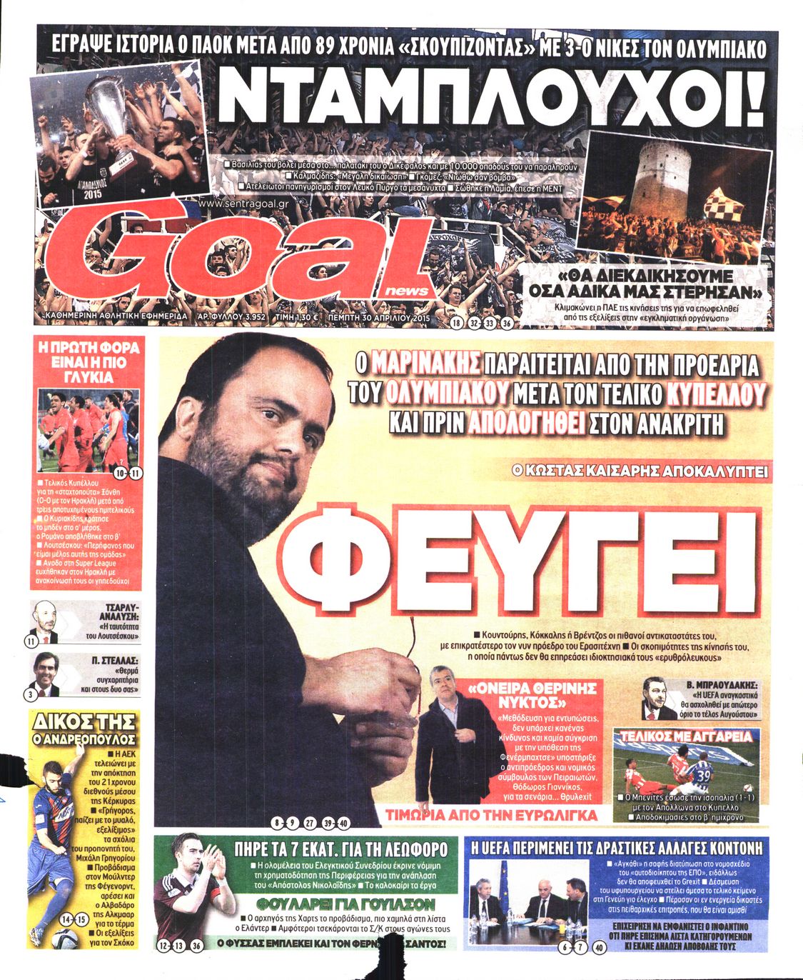Εξώφυλο εφημερίδας GOAL 2015-04-30