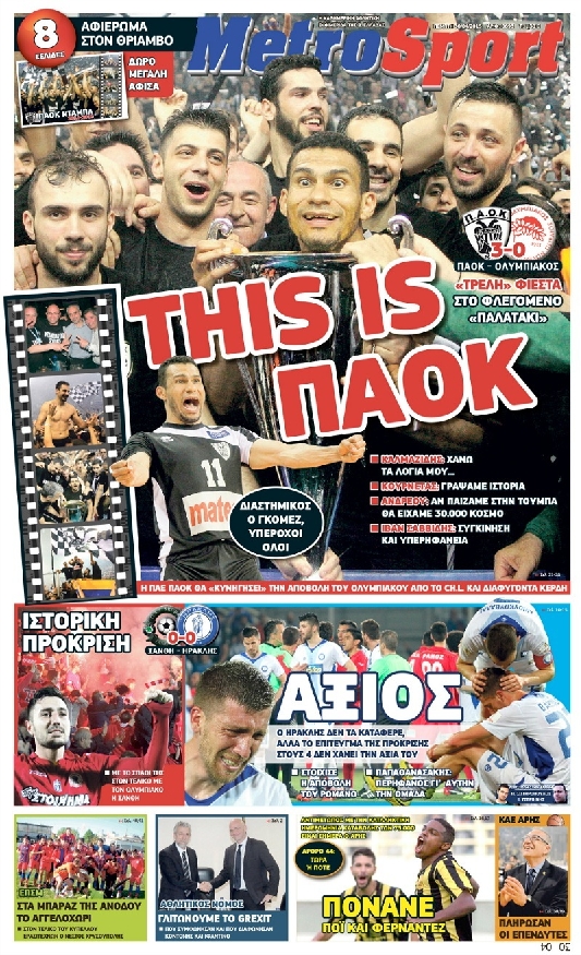Εξώφυλο εφημερίδας METROSPORT 2015-04-30
