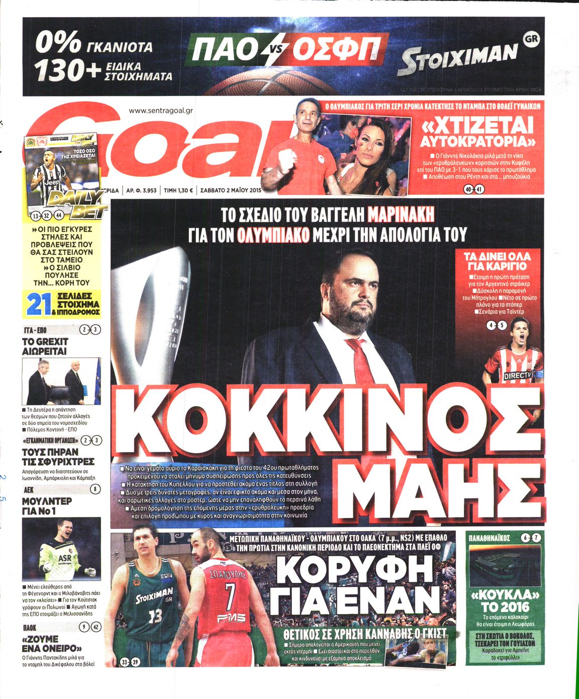 Εξώφυλο εφημερίδας GOAL 2015-05-02