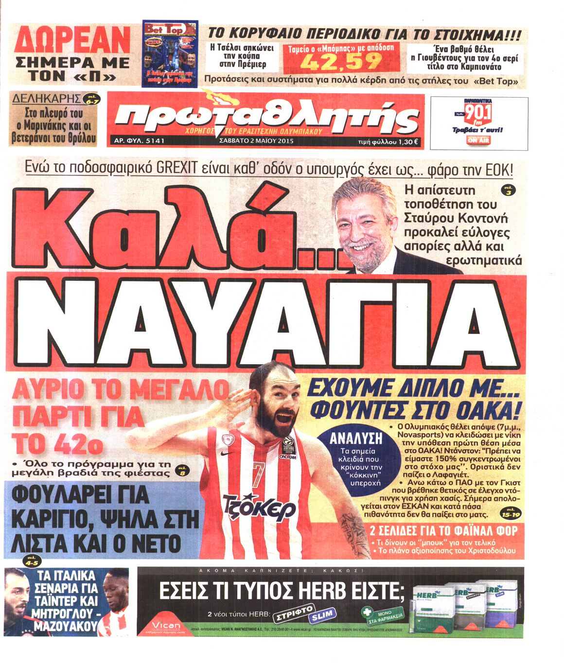 Εξώφυλο εφημερίδας ΠΡΩΤΑΘΛΗΤΗΣ 2015-05-02