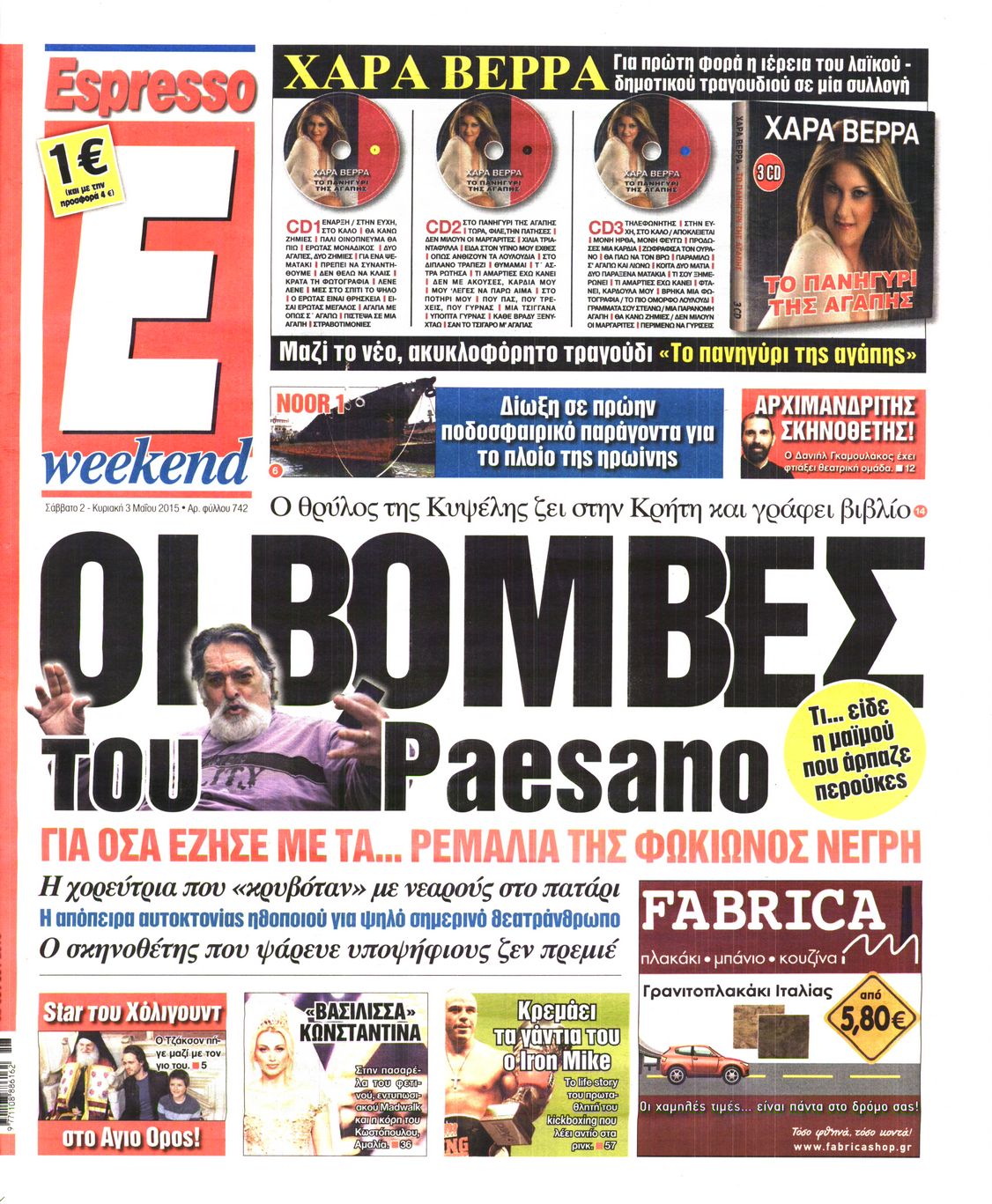 Εξώφυλο εφημερίδας ESPRESSO 2015-05-02