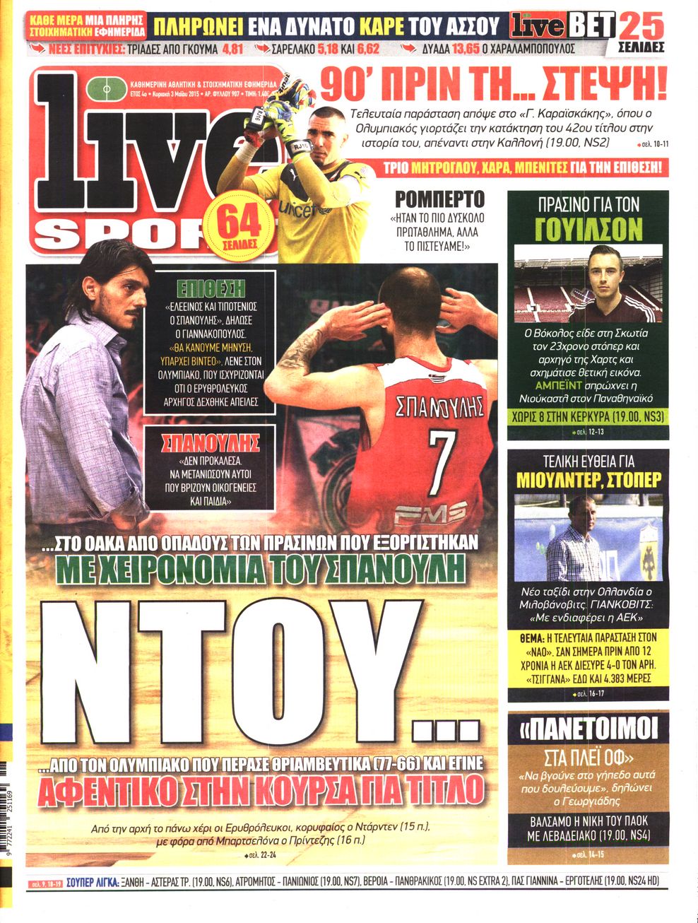 Εξώφυλο εφημερίδας LIVE SPORT 2015-05-03