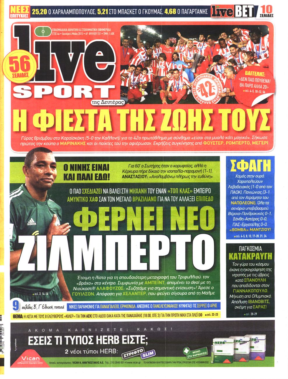 Εξώφυλο εφημερίδας LIVE SPORT 2015-05-04