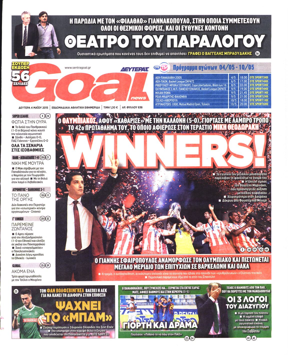 Εξώφυλο εφημερίδας GOAL 2015-05-04