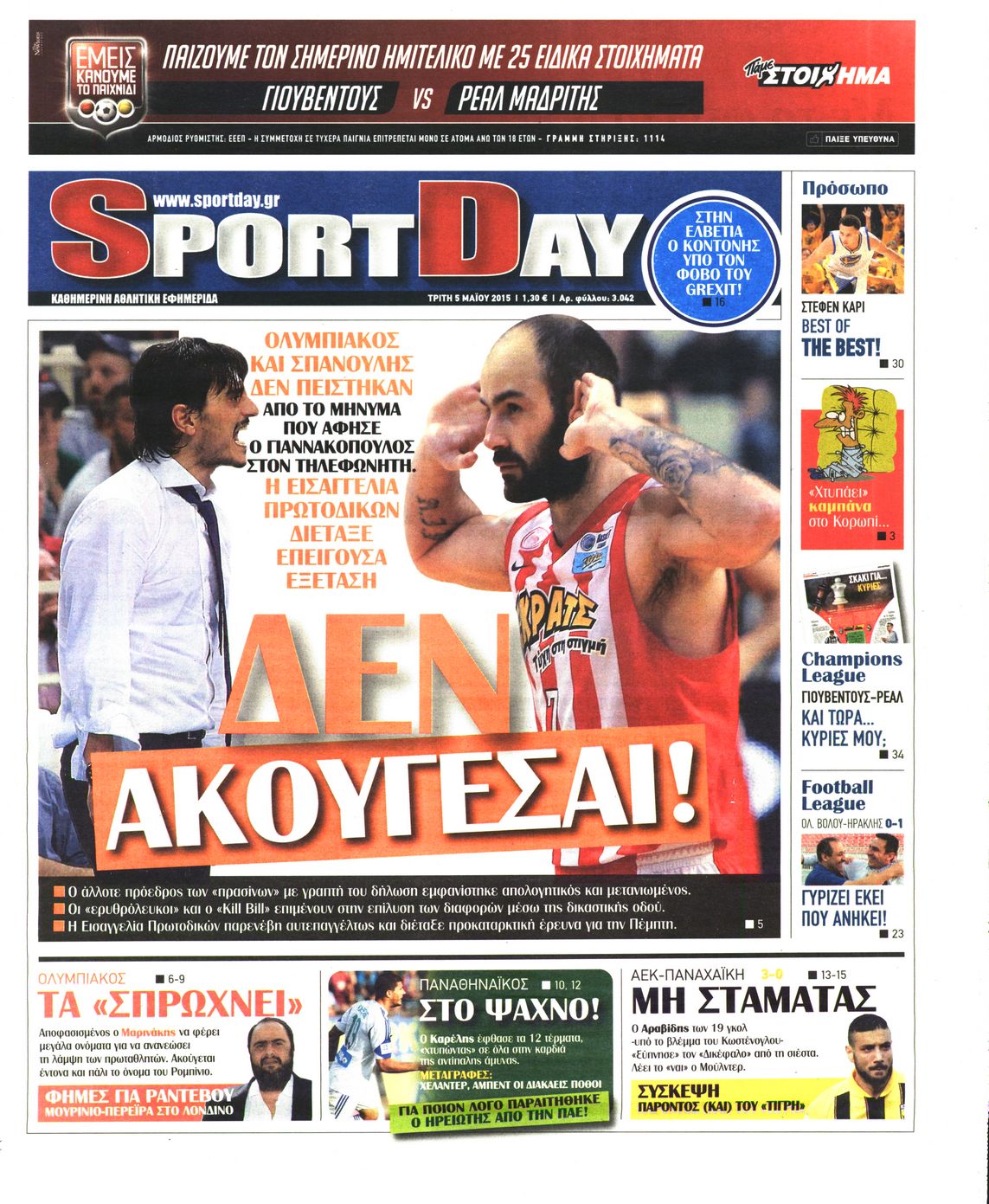Εξώφυλο εφημερίδας SPORTDAY 2015-05-05