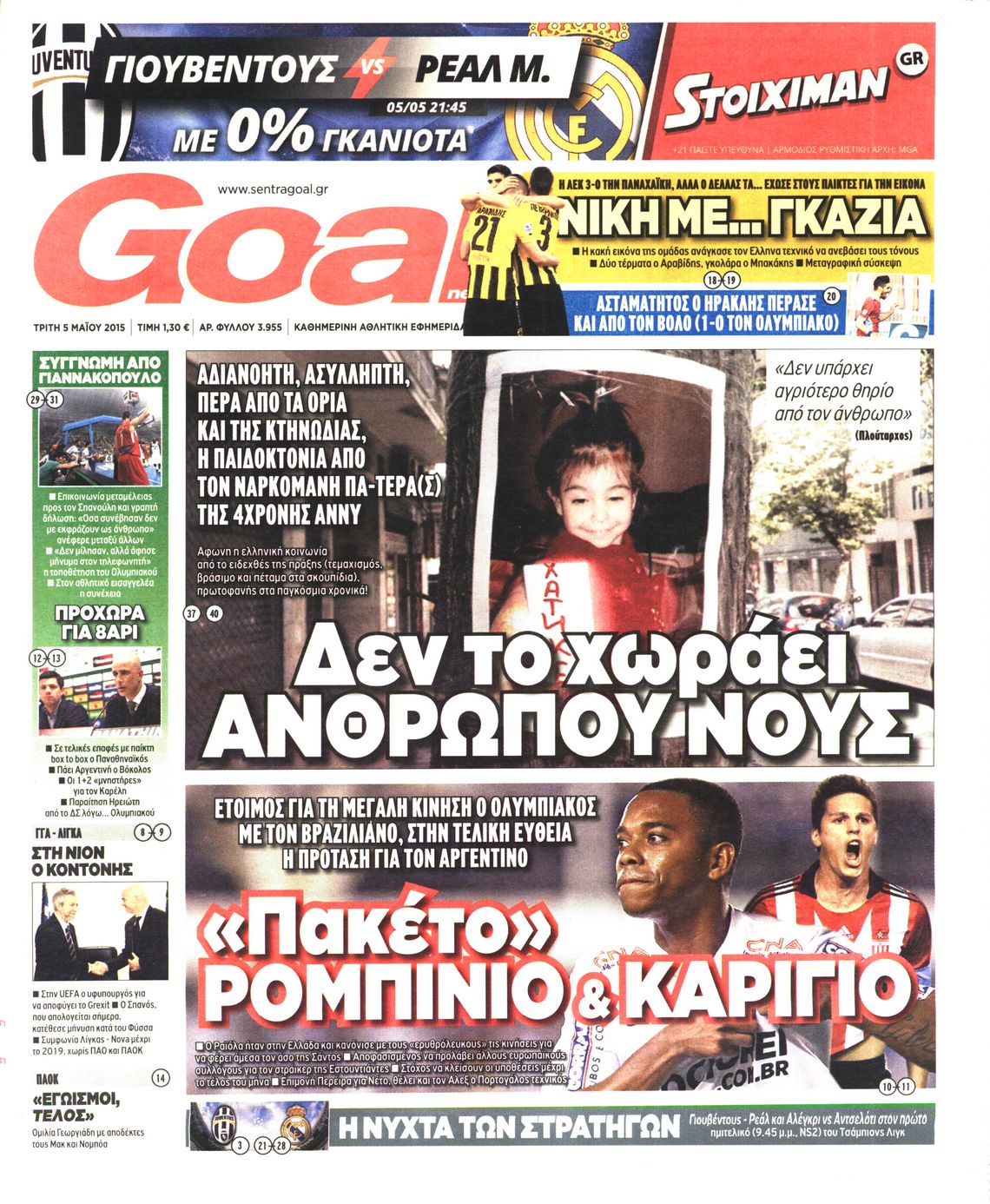 Εξώφυλο εφημερίδας GOAL 2015-05-05