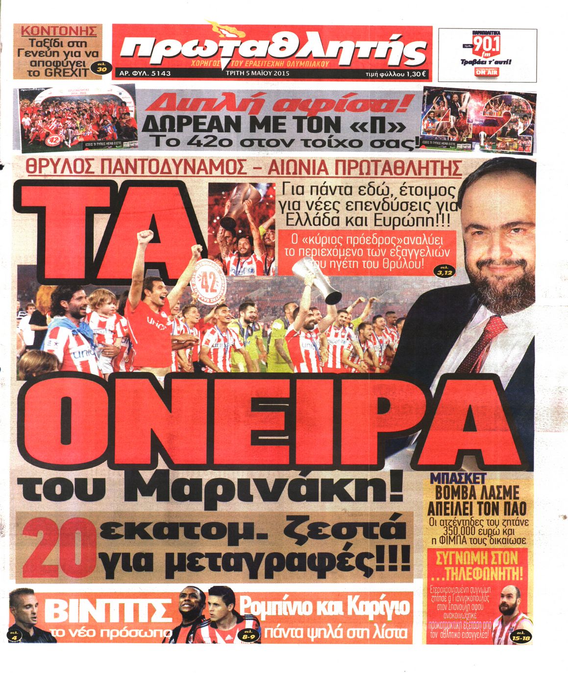 Εξώφυλο εφημερίδας ΠΡΩΤΑΘΛΗΤΗΣ 2015-05-05