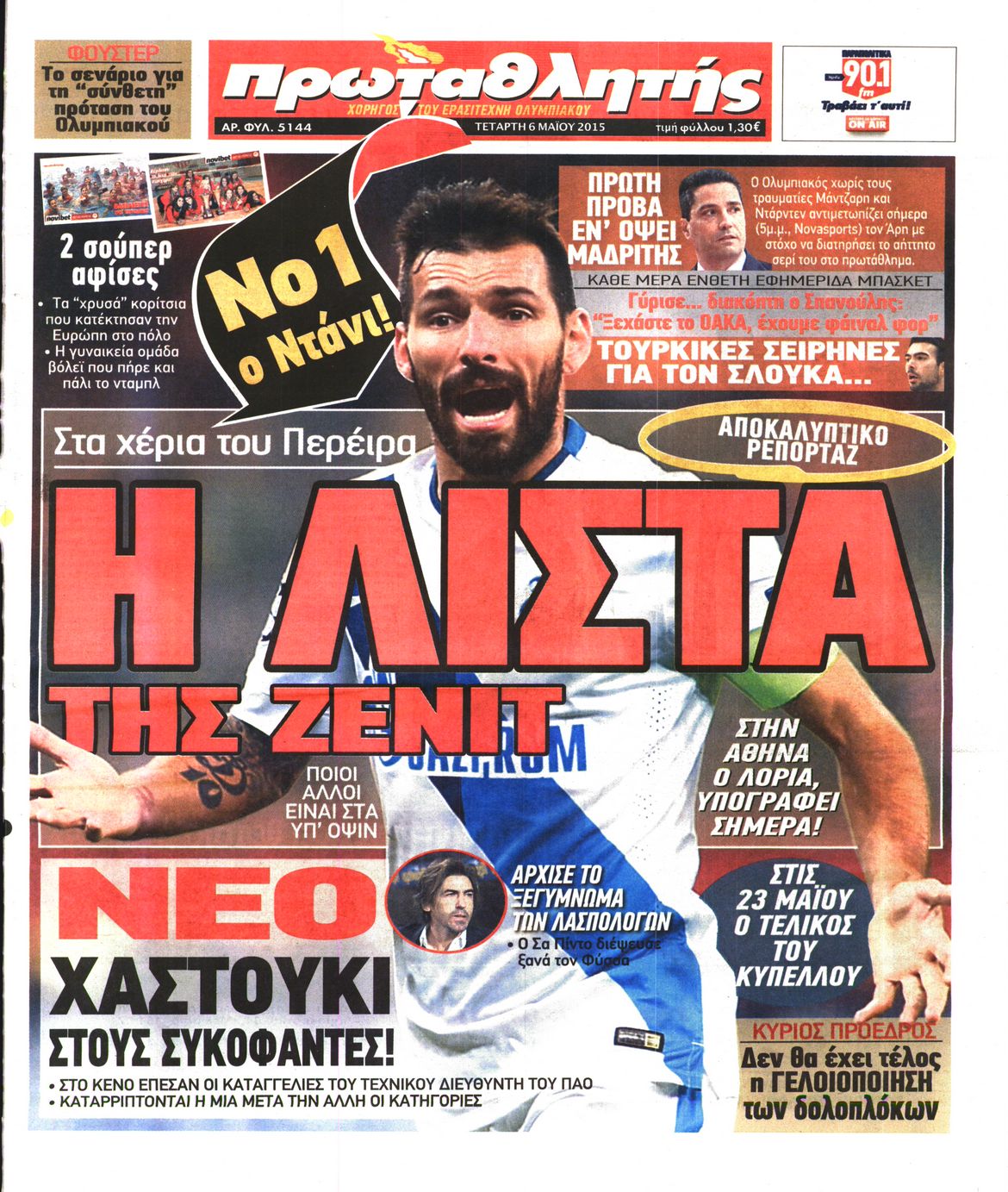 Εξώφυλο εφημερίδας ΠΡΩΤΑΘΛΗΤΗΣ 2015-05-06