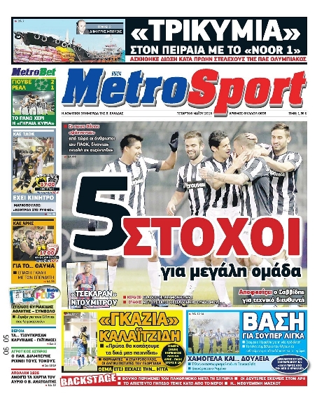 Εξώφυλο εφημερίδας METROSPORT 2015-05-06