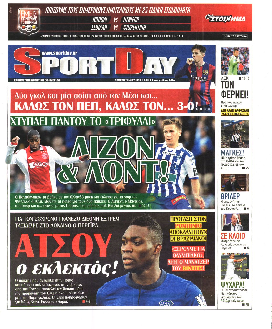 Εξώφυλο εφημερίδας SPORTDAY 2015-05-07