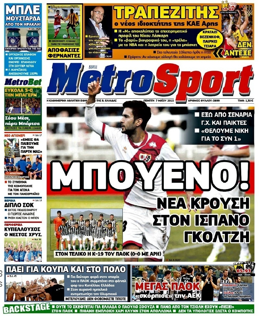 Εξώφυλο εφημερίδας METROSPORT 2015-05-07