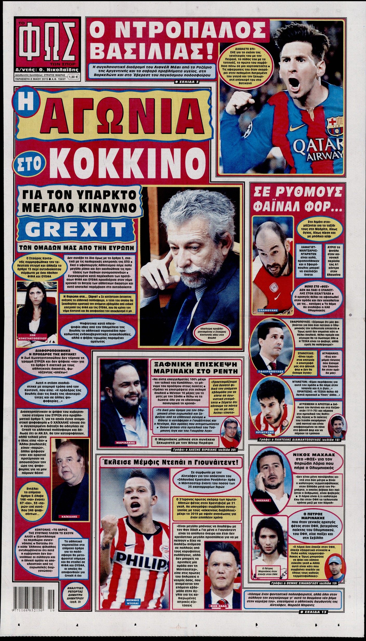 Εξώφυλο εφημερίδας ΦΩΣ ΤΩΝ ΣΠΟΡ 2015-05-08