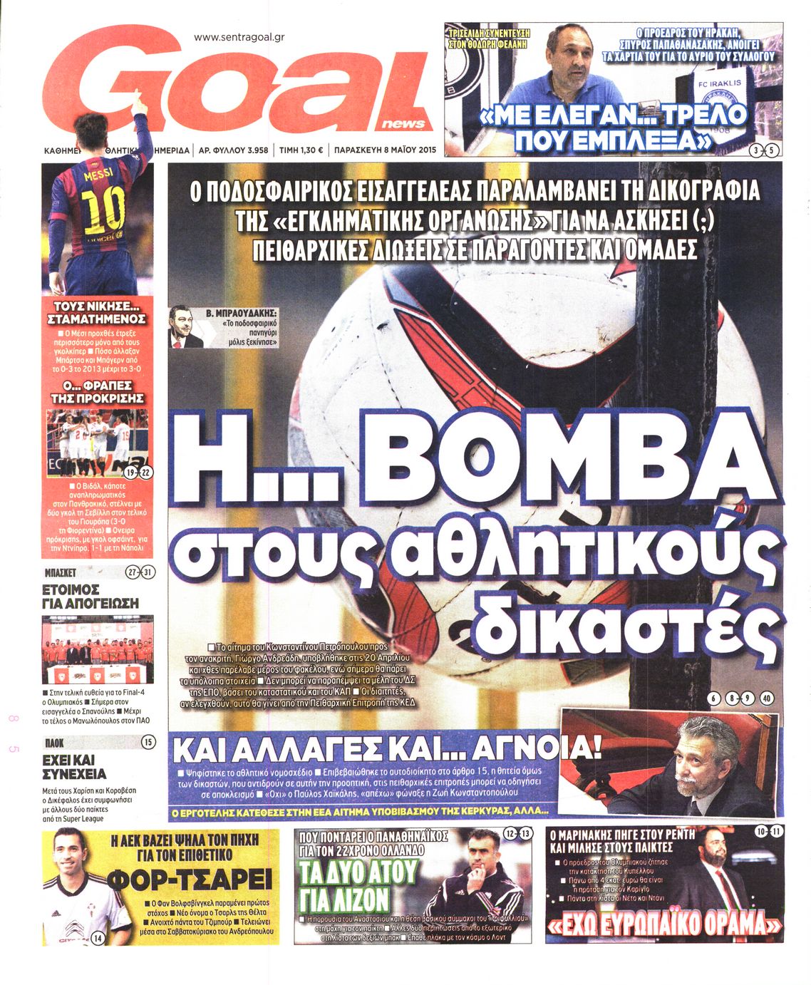Εξώφυλο εφημερίδας GOAL 2015-05-08