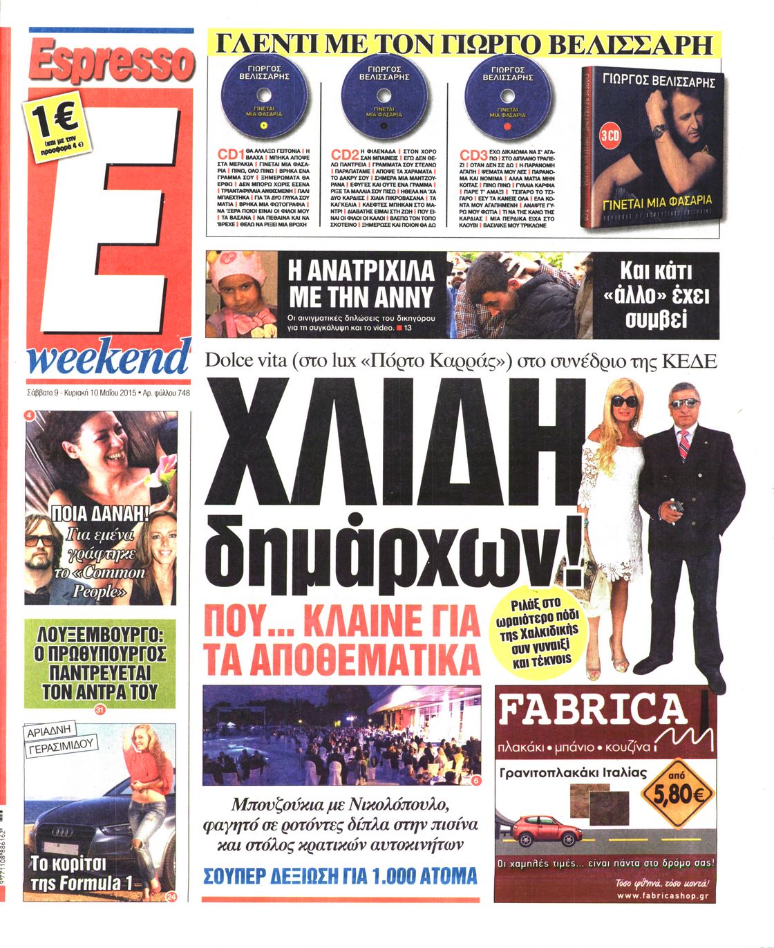 Εξώφυλο εφημερίδας ESPRESSO 2015-05-09