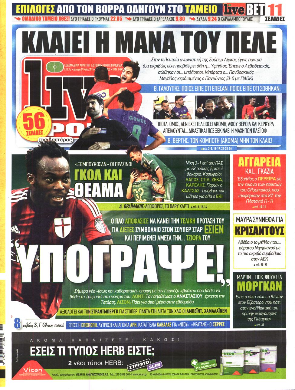 Εξώφυλο εφημερίδας LIVE SPORT 2015-05-11