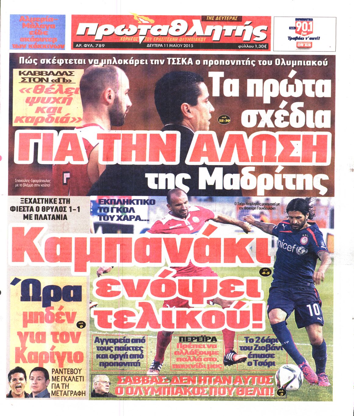 Εξώφυλο εφημερίδας ΠΡΩΤΑΘΛΗΤΗΣ 2015-05-11