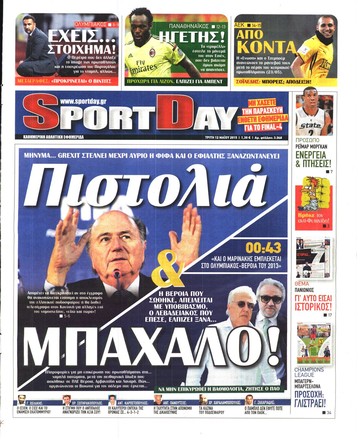 Εξώφυλο εφημερίδας SPORTDAY 2015-05-12