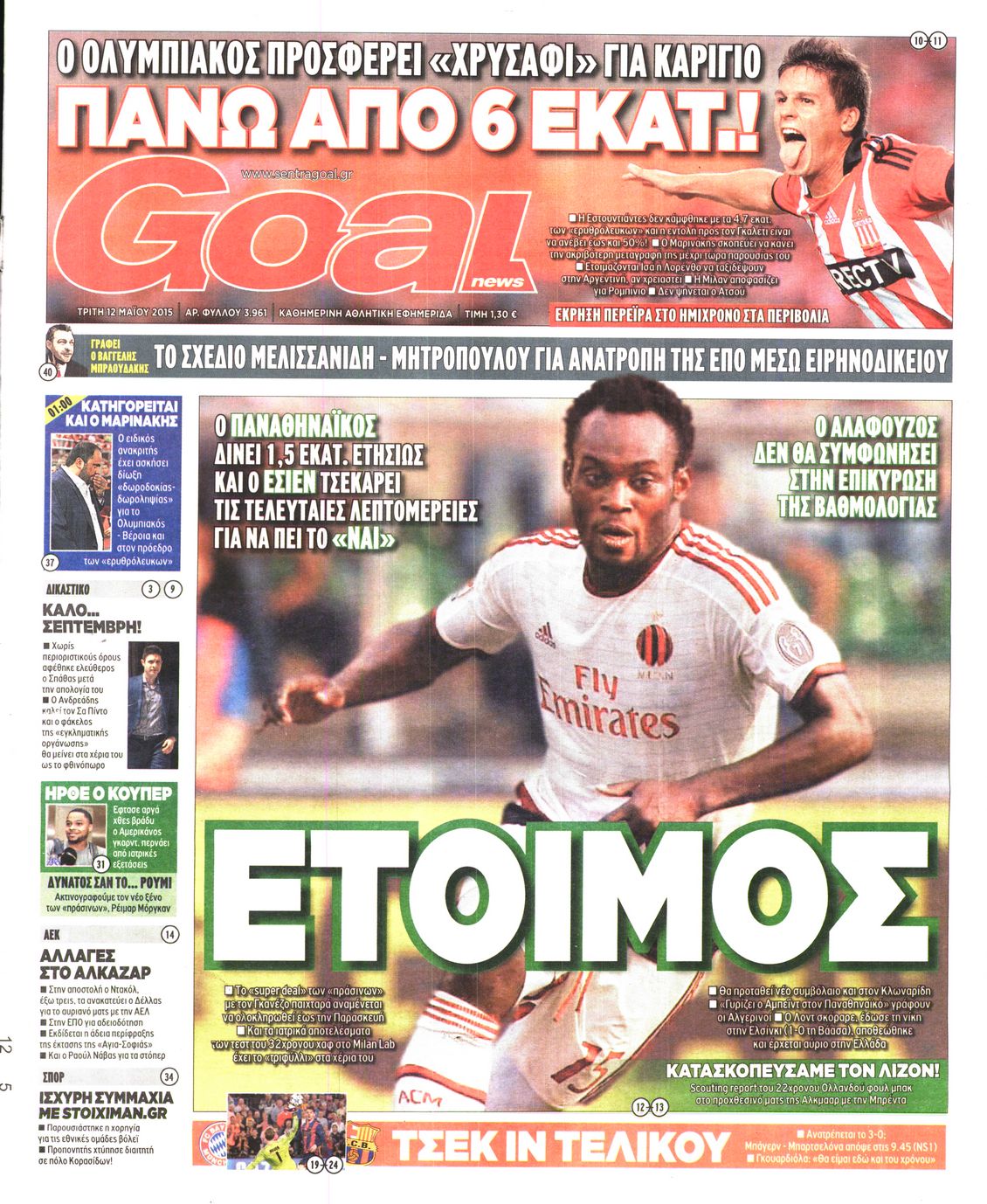 Εξώφυλο εφημερίδας GOAL 2015-05-12