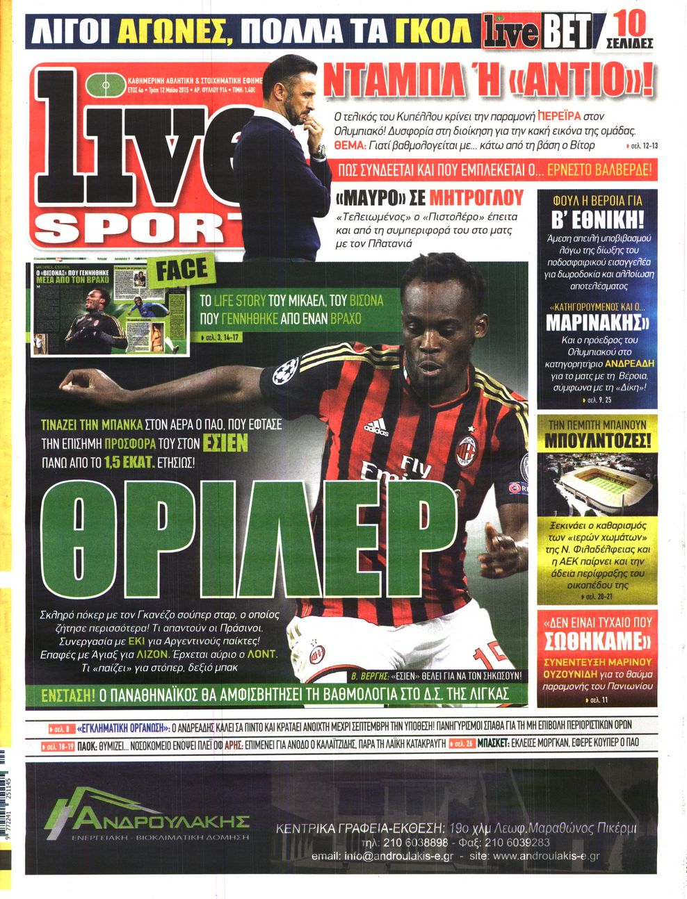 Εξώφυλο εφημερίδας LIVE SPORT 2015-05-12